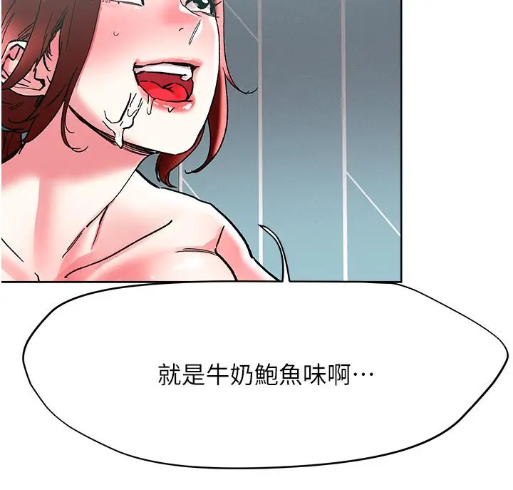 漫画《把妹鬼达人》第87话第17张图