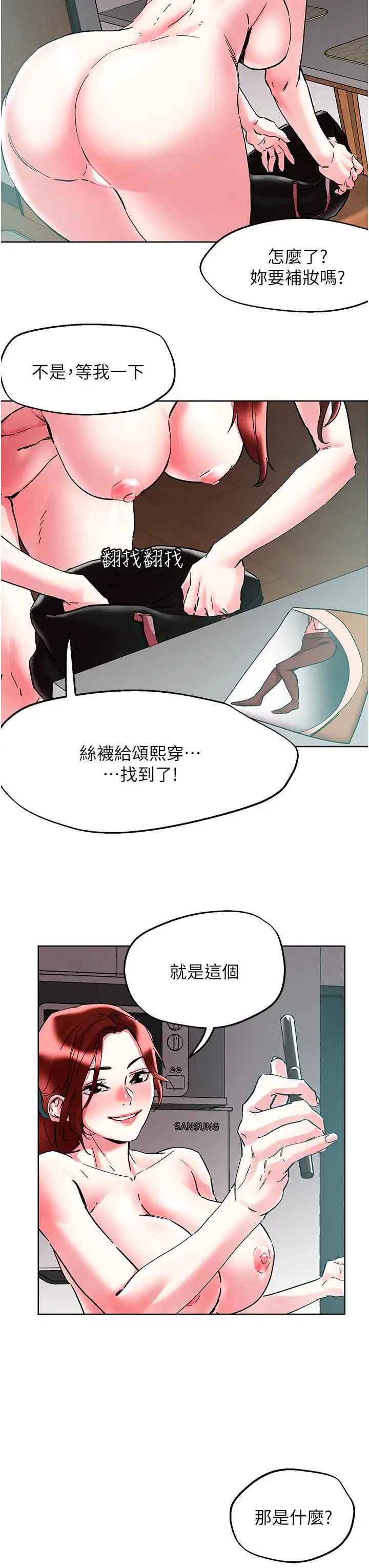 漫画《把妹鬼达人》第87话第29张图