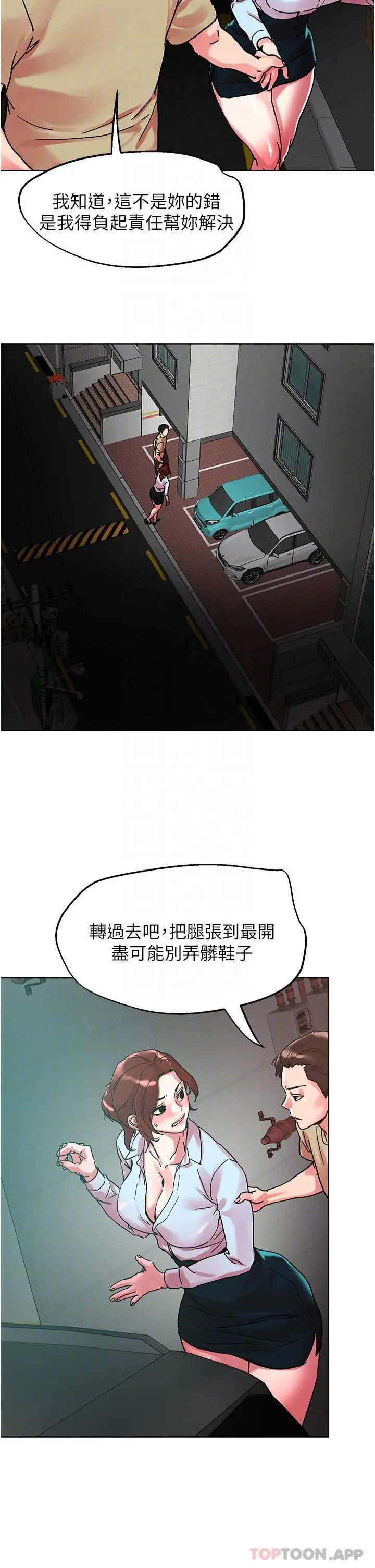 漫画《把妹鬼达人》第88话第27张图