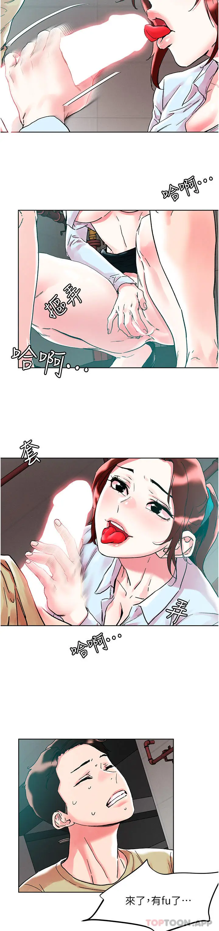 漫画《把妹鬼达人》第89话第20张图