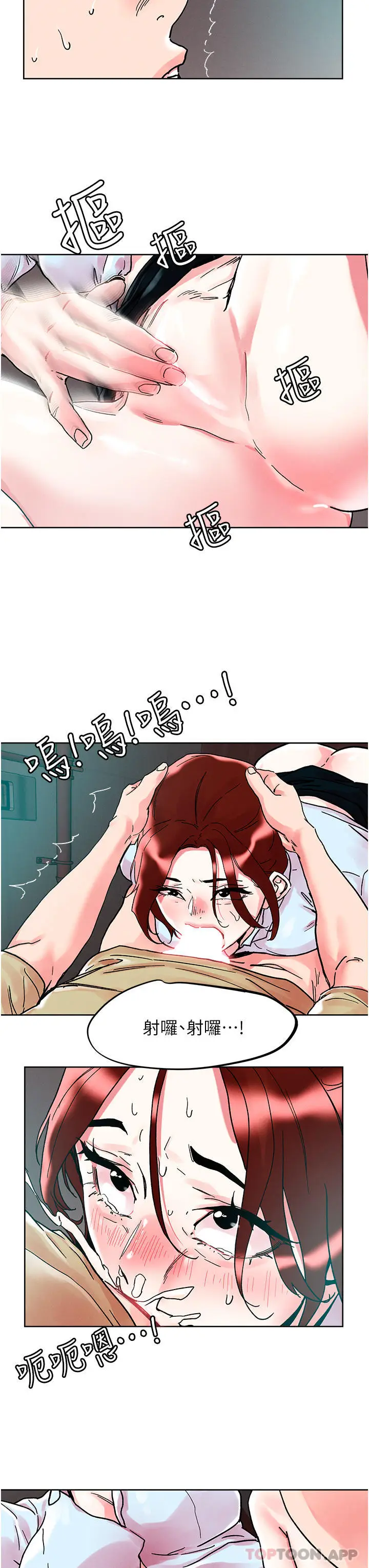 漫画《把妹鬼达人》第89话第24张图
