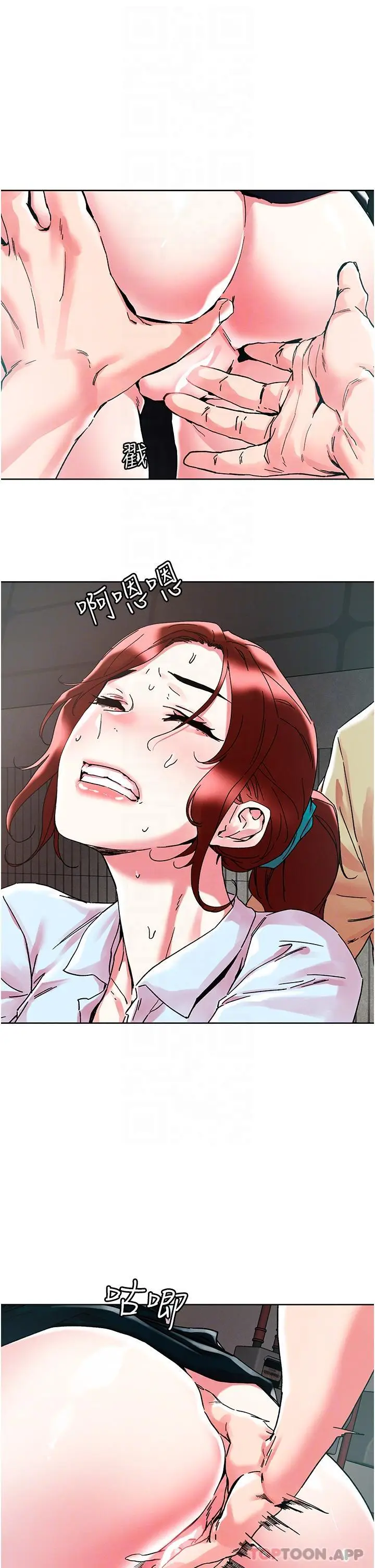 漫画《把妹鬼达人》第89话第5张图
