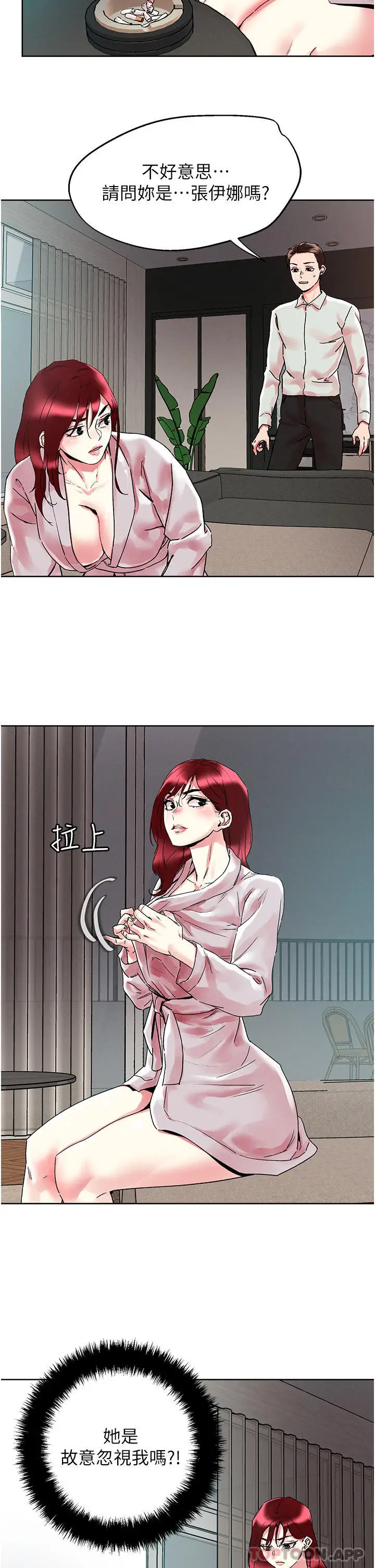 漫画《把妹鬼达人》第91话第11张图