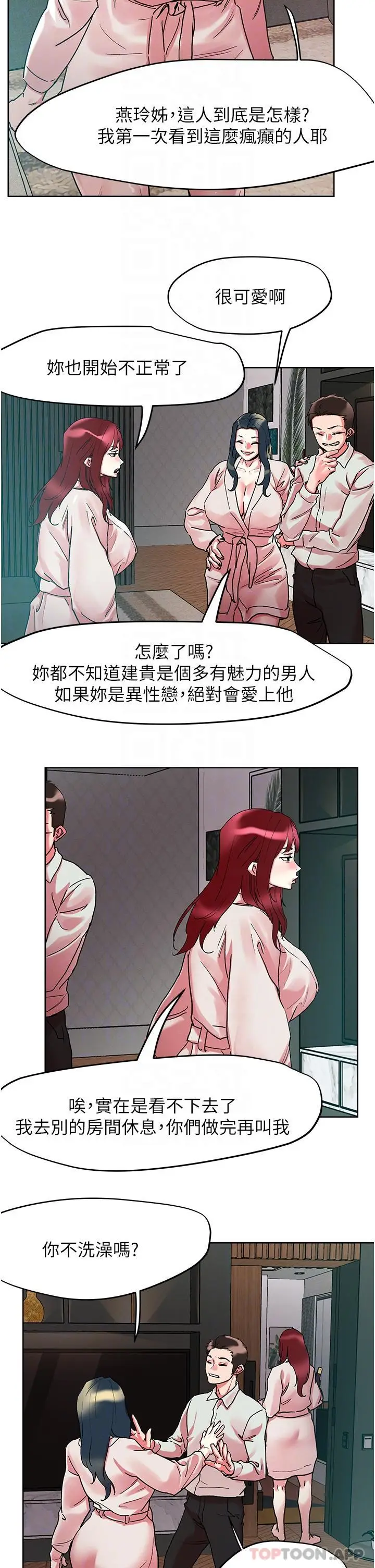 漫画《把妹鬼达人》第91话第28张图