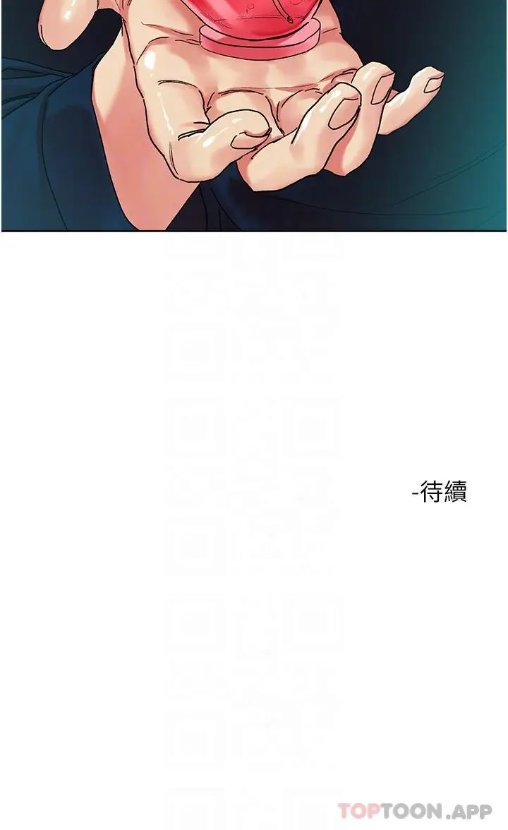 漫画《把妹鬼达人》第91话第30张图