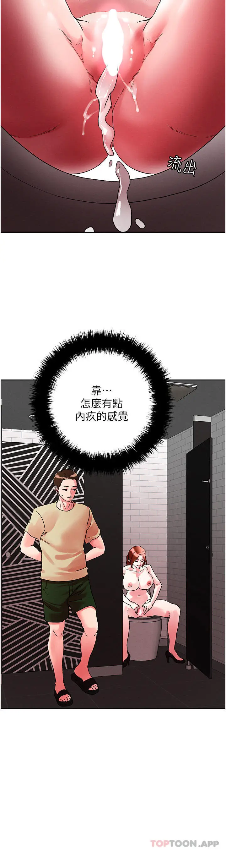 漫画《把妹鬼达人》第91话第5张图