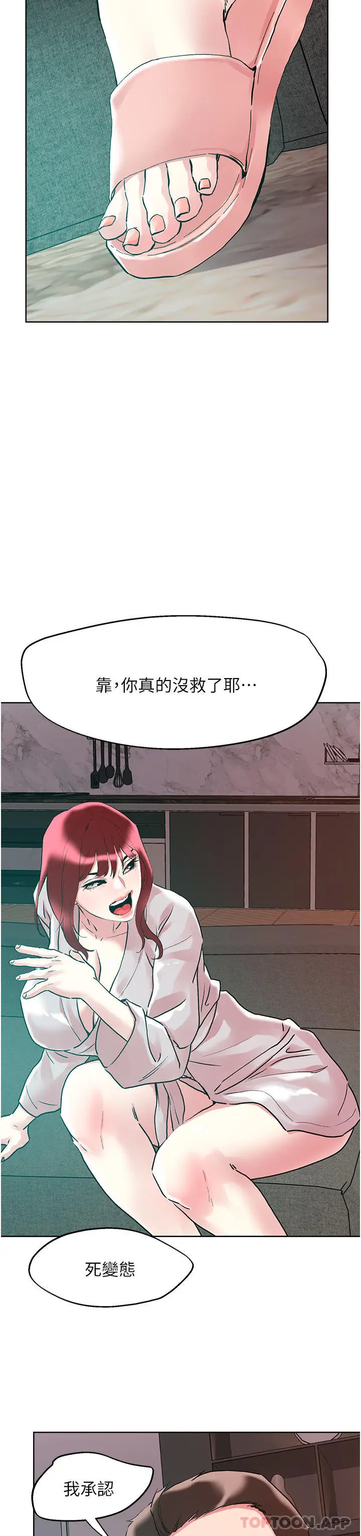 漫画《把妹鬼达人》第93话第18张图