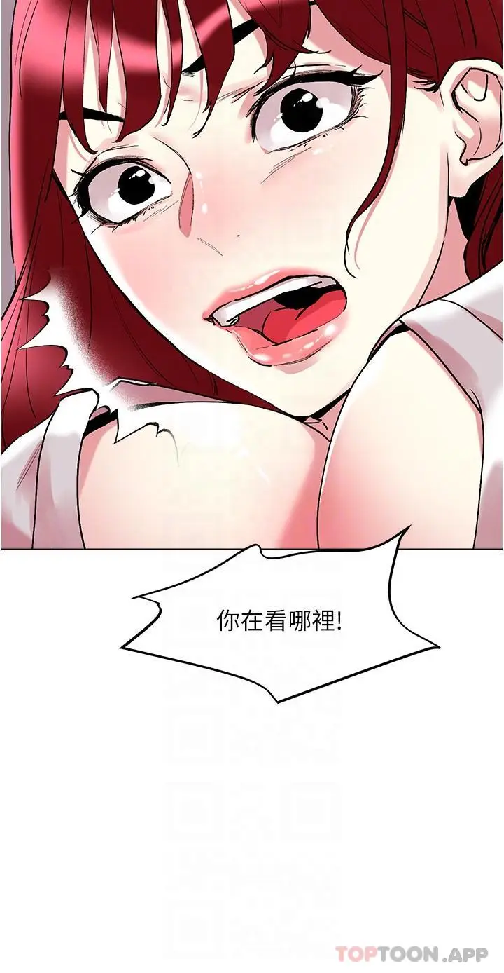 漫画《把妹鬼达人》第93话第24张图