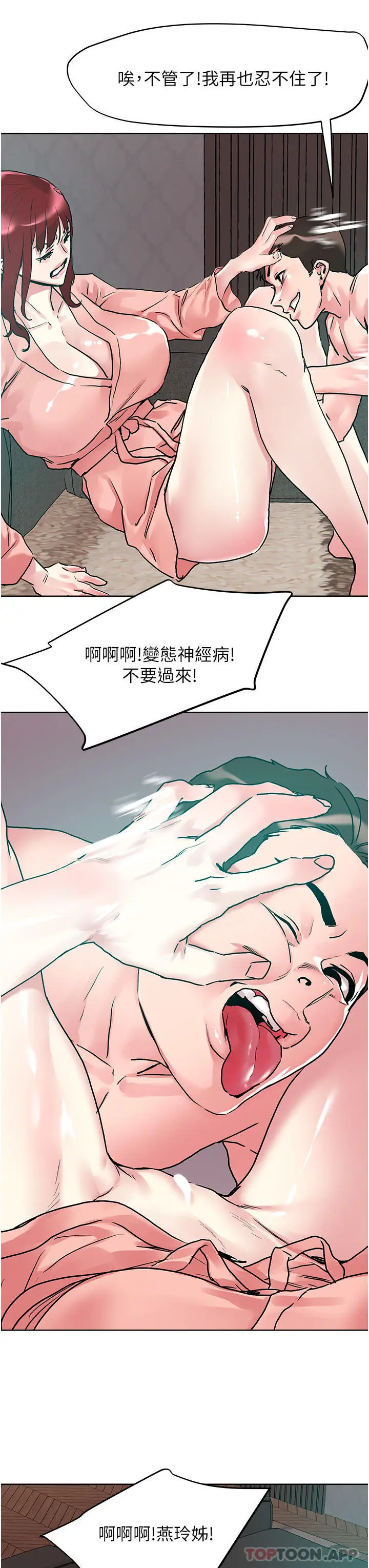 漫画《把妹鬼达人》第93话第27张图