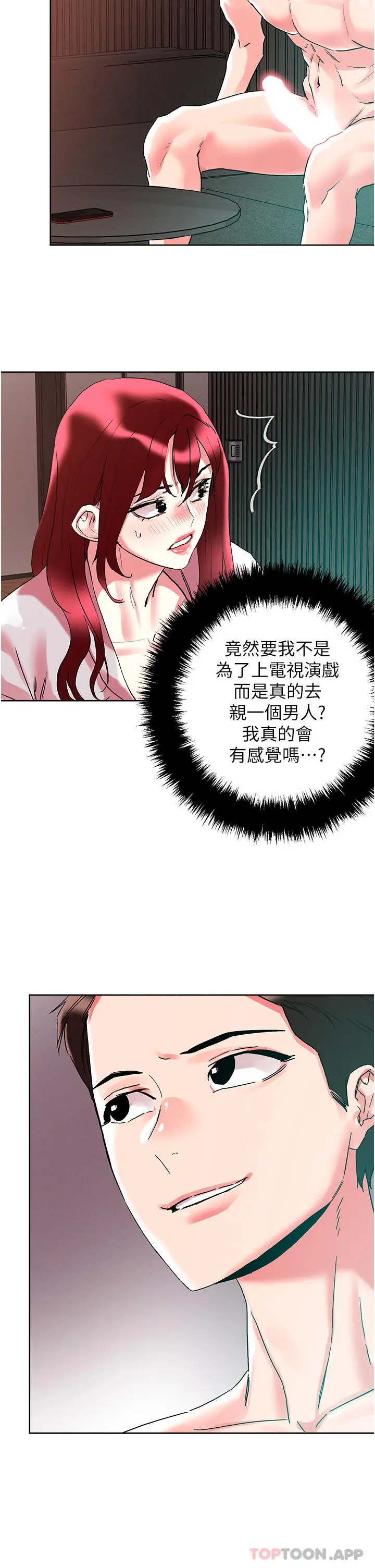 漫画《把妹鬼达人》第93话第7张图