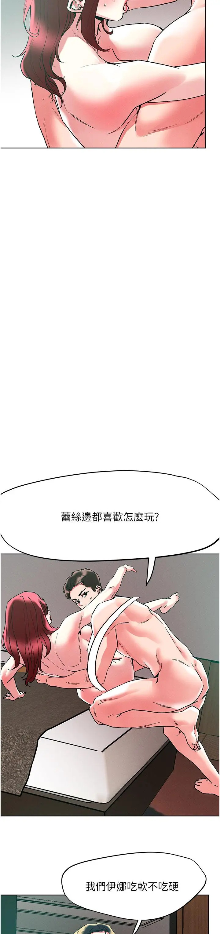 漫画《把妹鬼达人》第94话第16张图