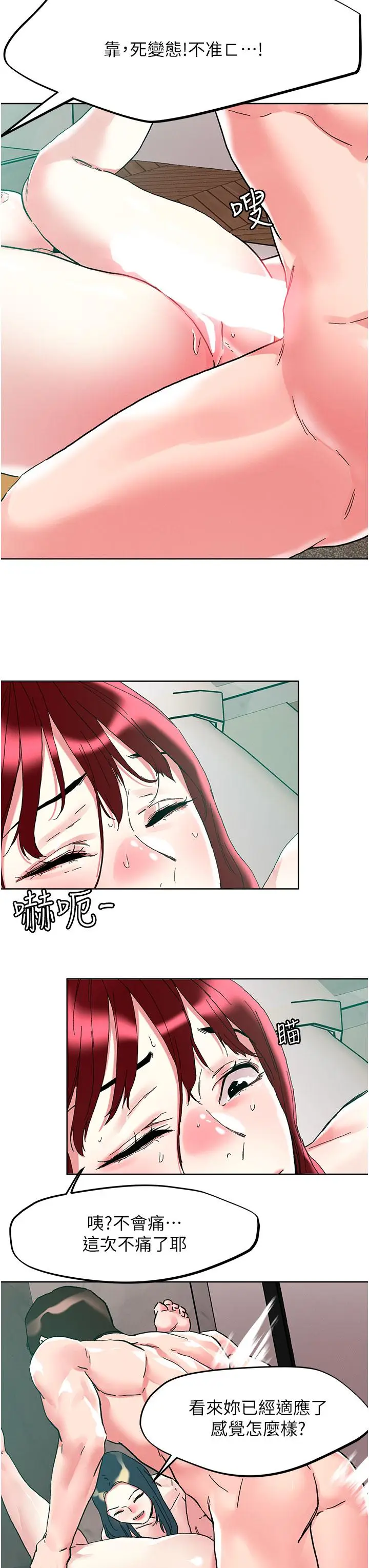 漫画《把妹鬼达人》第94话第31张图