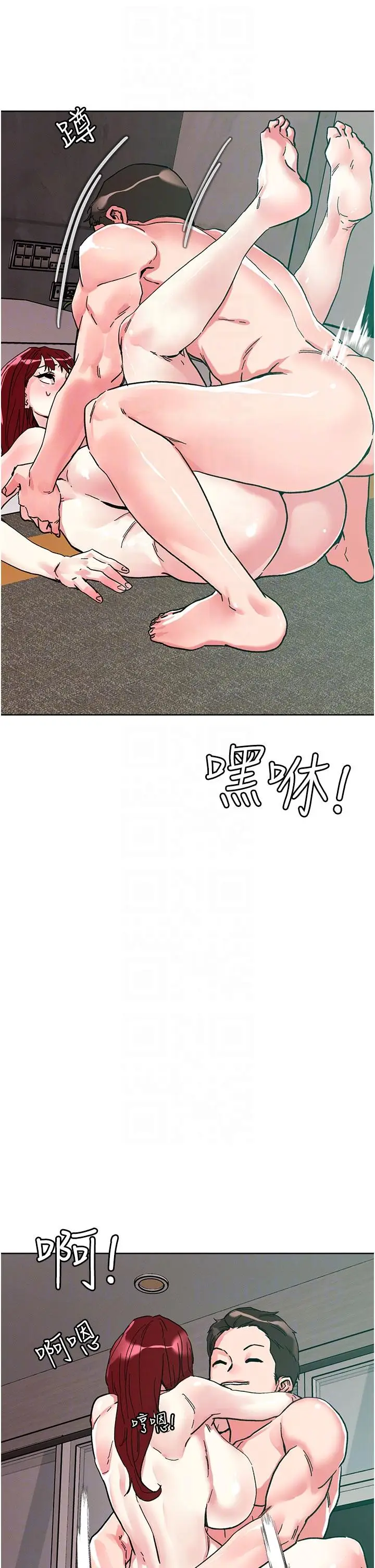 漫画《把妹鬼达人》第94话第34张图