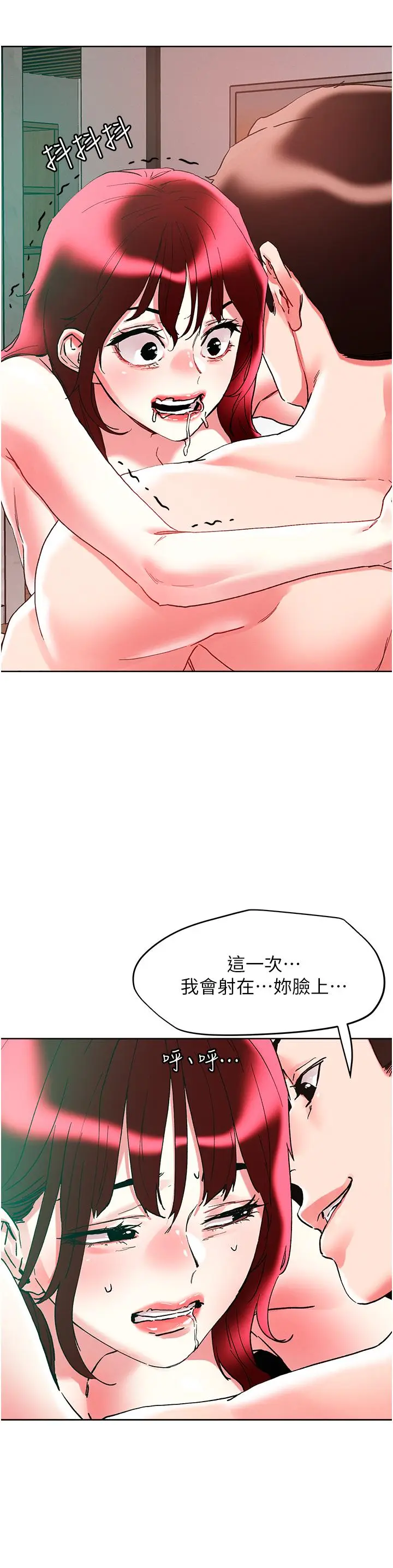 漫画《把妹鬼达人》第95话第16张图
