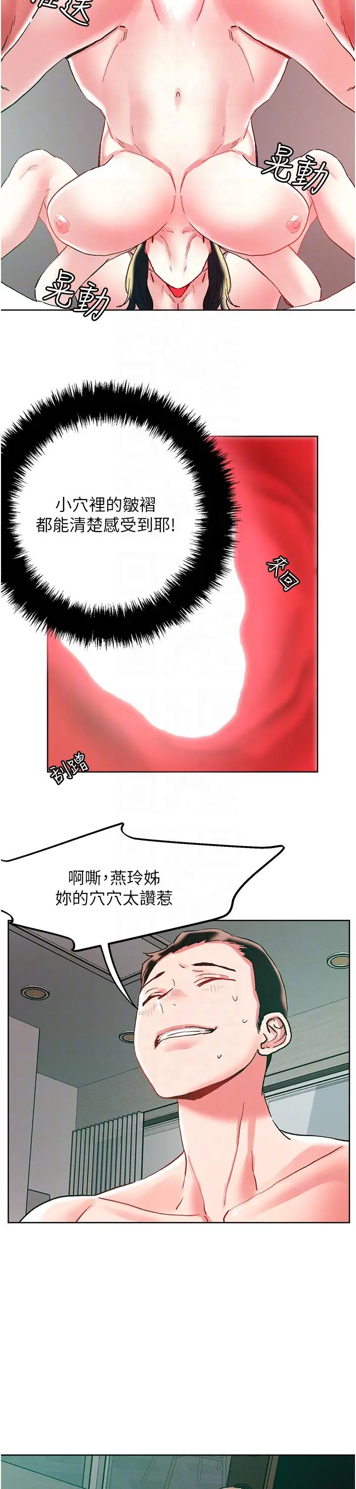 漫画《把妹鬼达人》第95话第24张图
