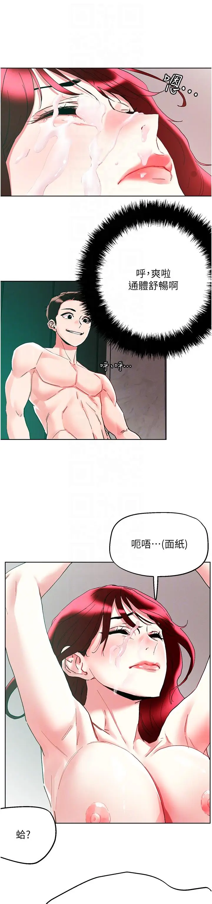 漫画《把妹鬼达人》第95话第30张图