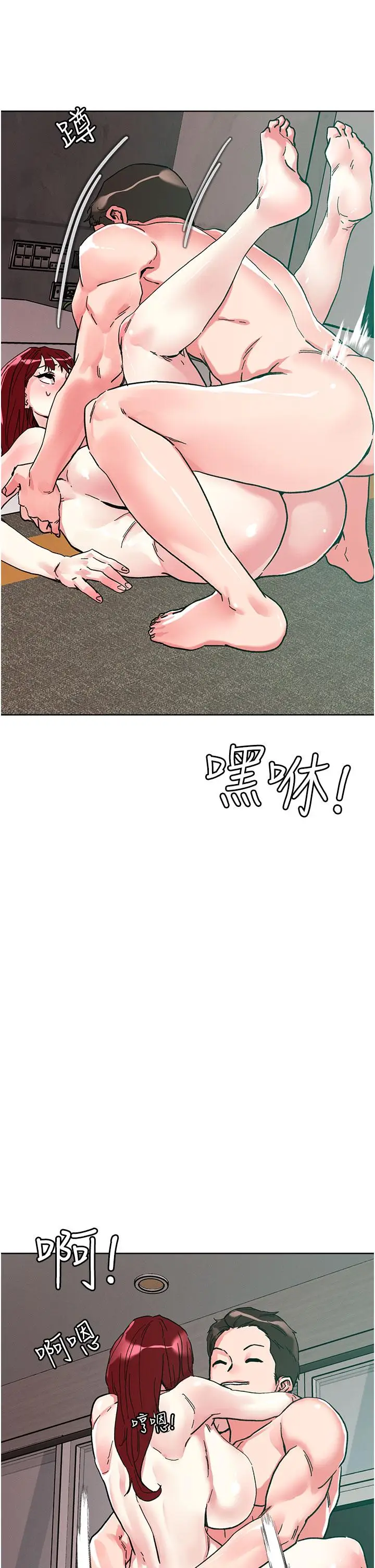 漫画《把妹鬼达人》第95话第5张图