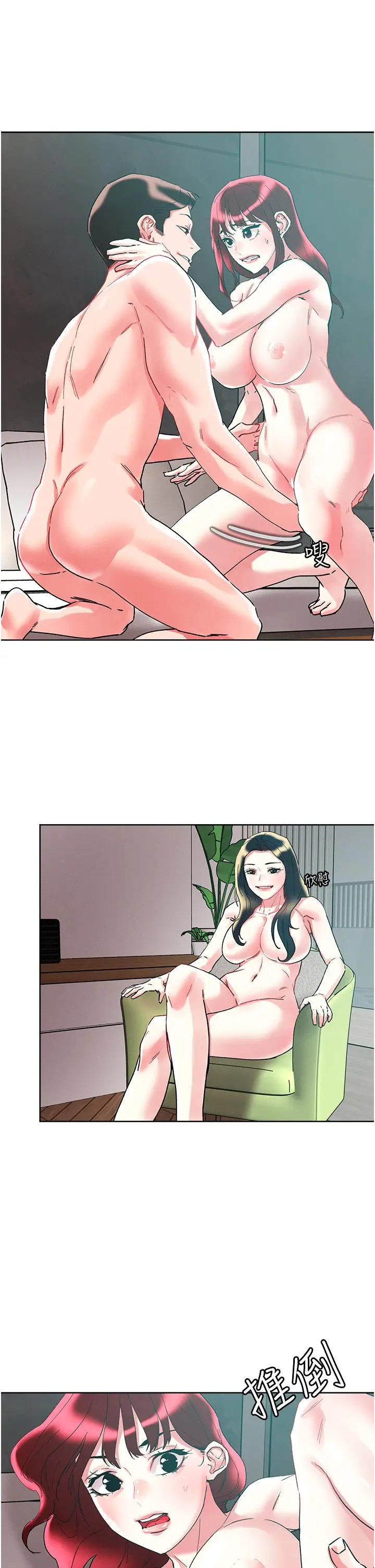 漫画《把妹鬼达人》第96话第13张图
