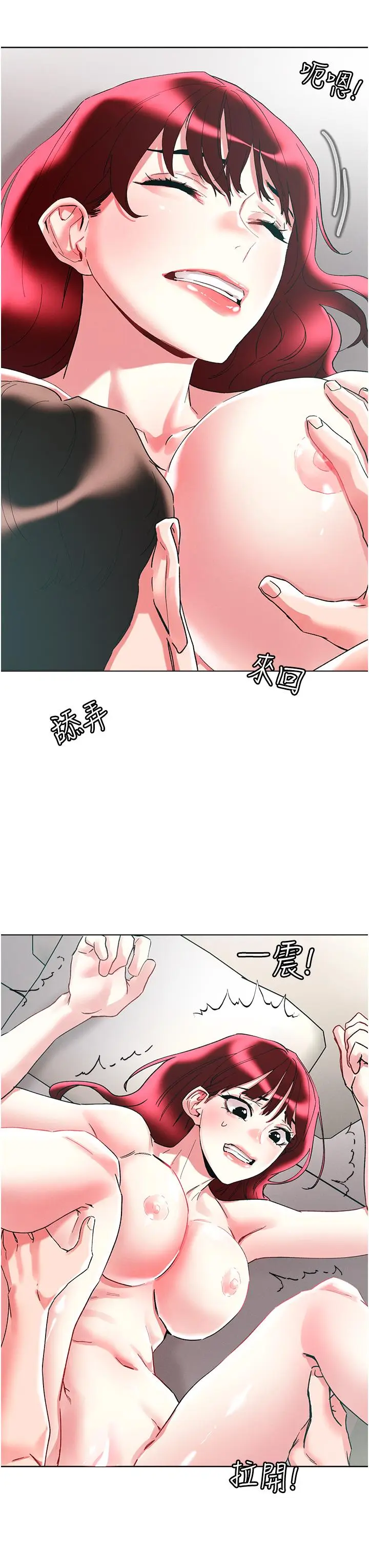 漫画《把妹鬼达人》第96话第15张图