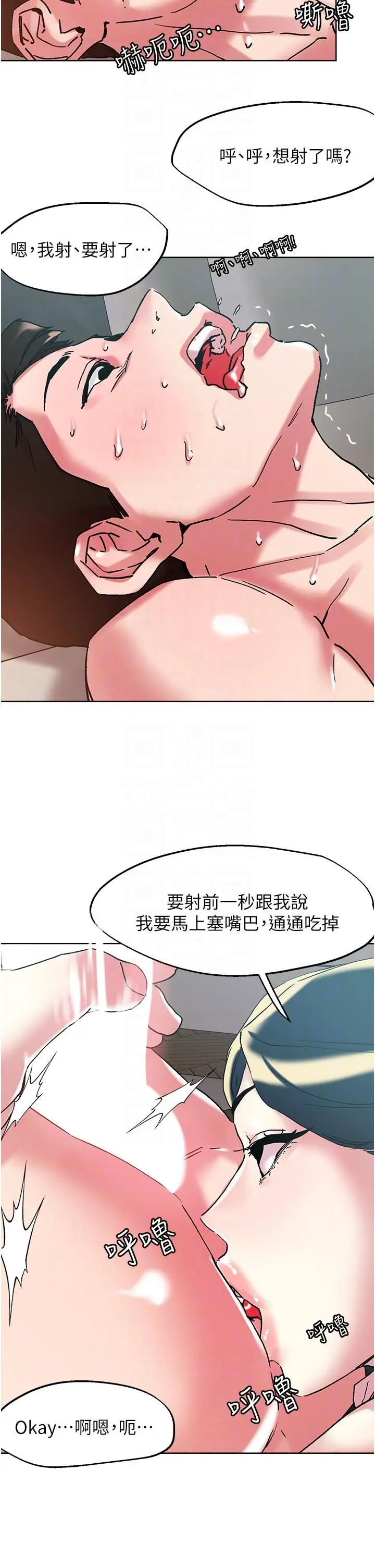 漫画《把妹鬼达人》第97话第24张图