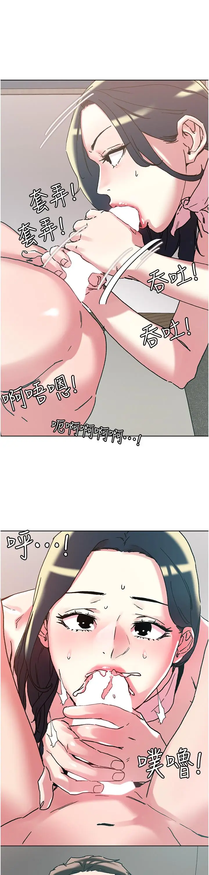漫画《把妹鬼达人》第97话第27张图