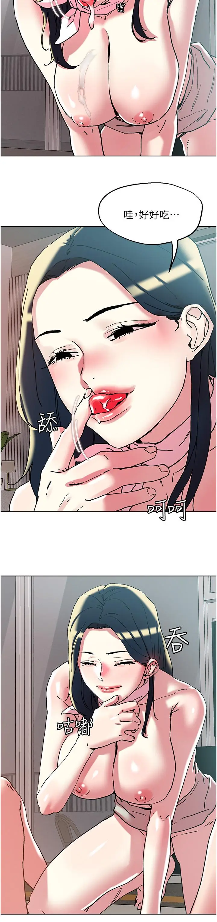 漫画《把妹鬼达人》第97话第29张图