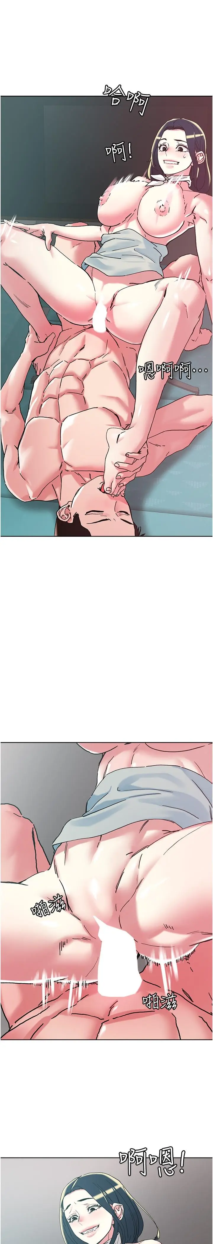漫画《把妹鬼达人》第98话第15张图