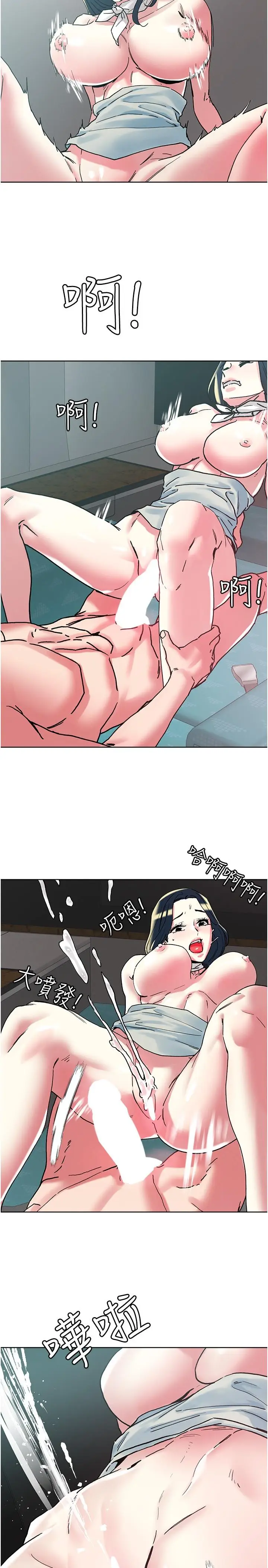 漫画《把妹鬼达人》第98话第16张图