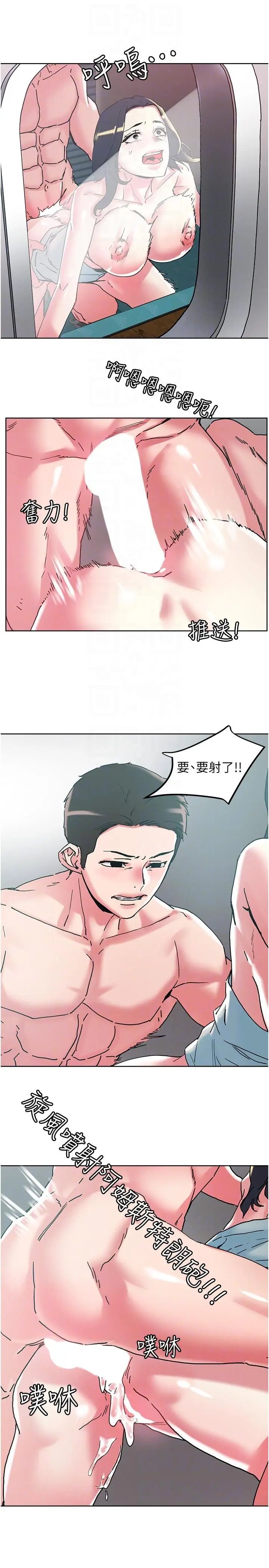 漫画《把妹鬼达人》第98话第26张图
