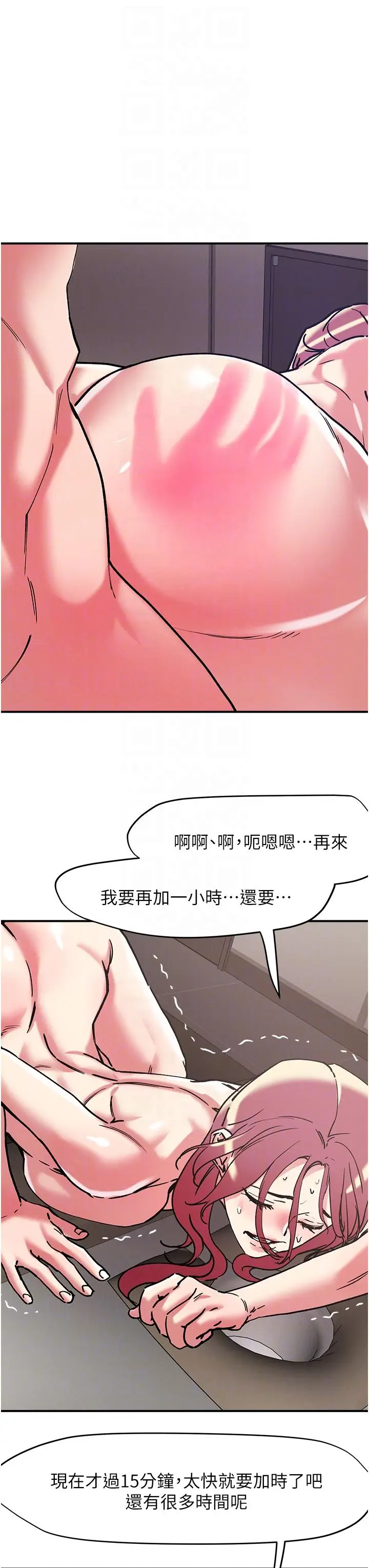 漫画《把妹鬼达人》第99话第22张图
