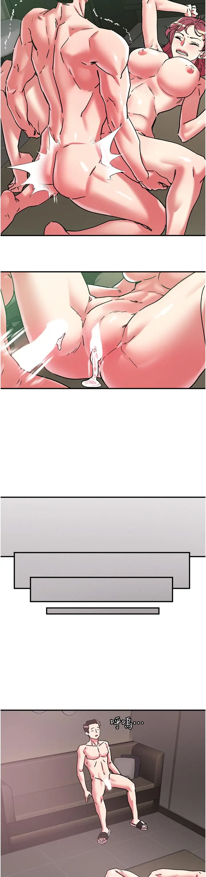 漫画《把妹鬼达人》第100话第17张图