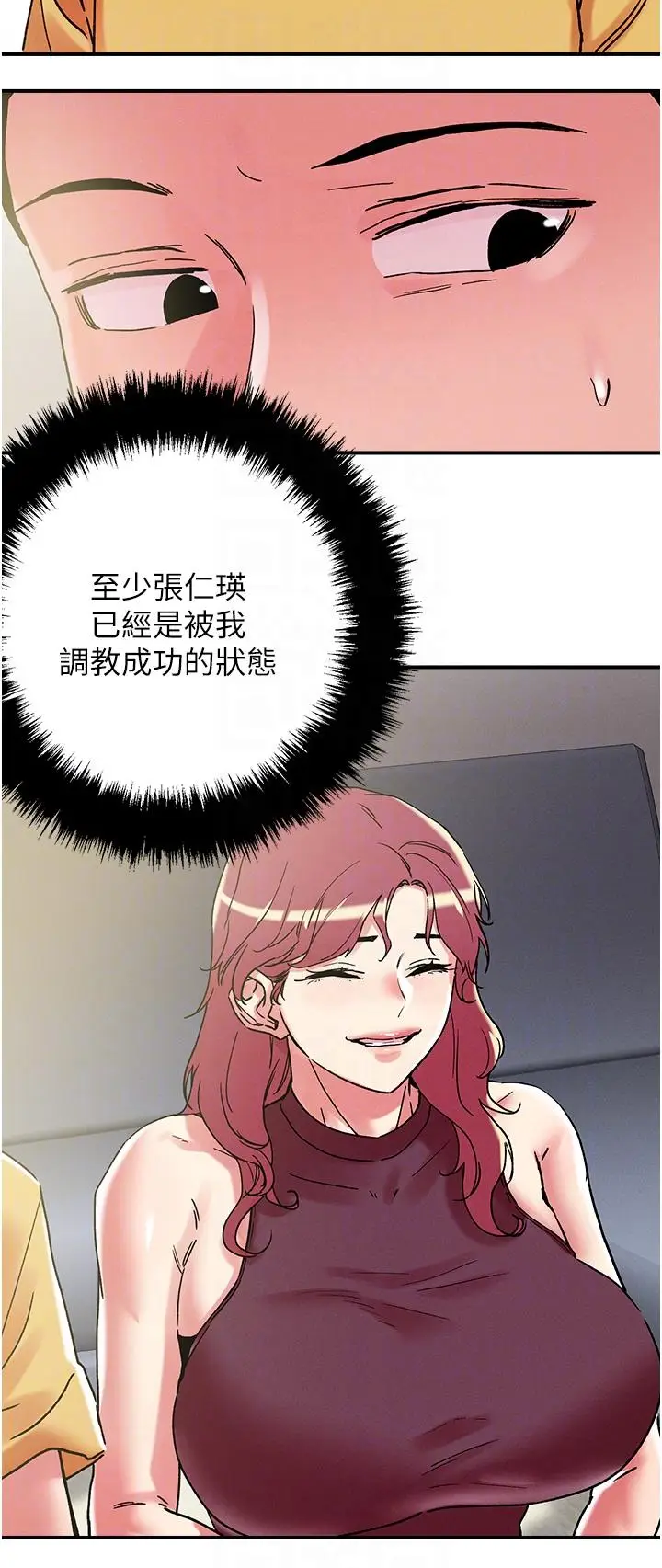 漫画《把妹鬼达人》第100话第28张图