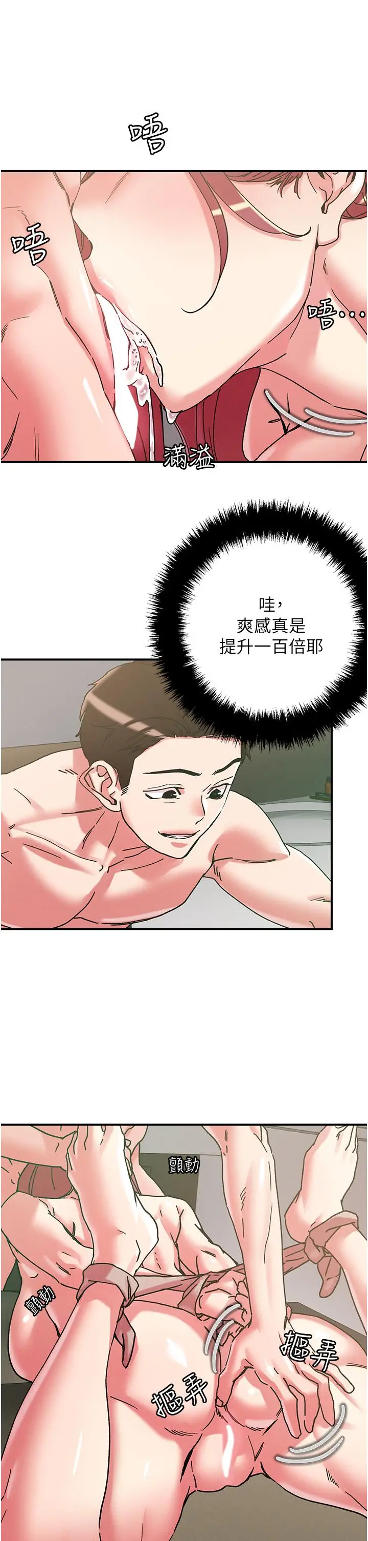 漫画《把妹鬼达人》第100话第8张图