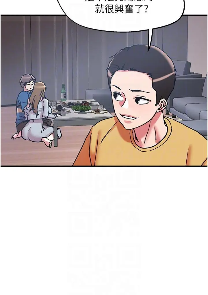漫画《把妹鬼达人》第101话第10张图