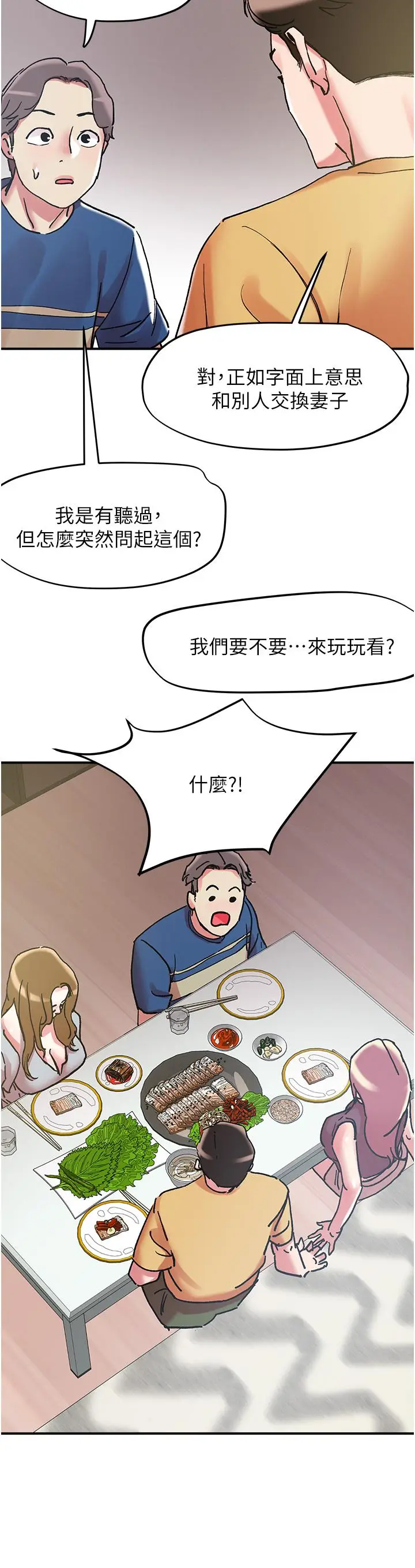 漫画《把妹鬼达人》第101话第27张图