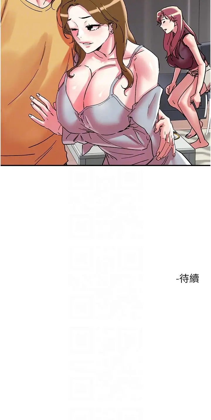 漫画《把妹鬼达人》第101话第30张图