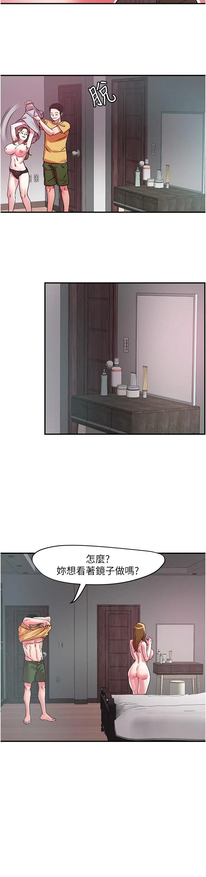漫画《把妹鬼达人》第102话第11张图