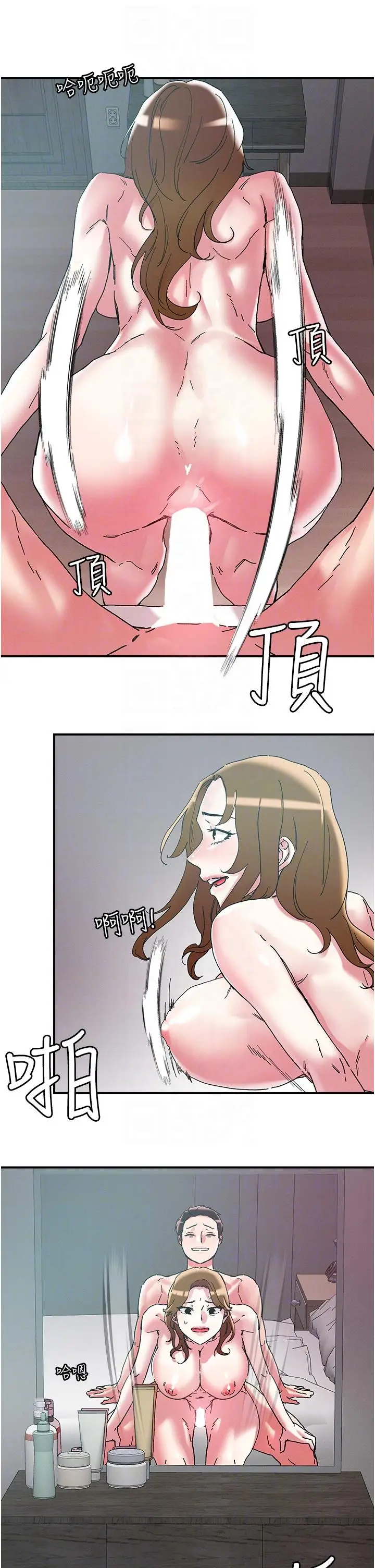 漫画《把妹鬼达人》第102话第14张图