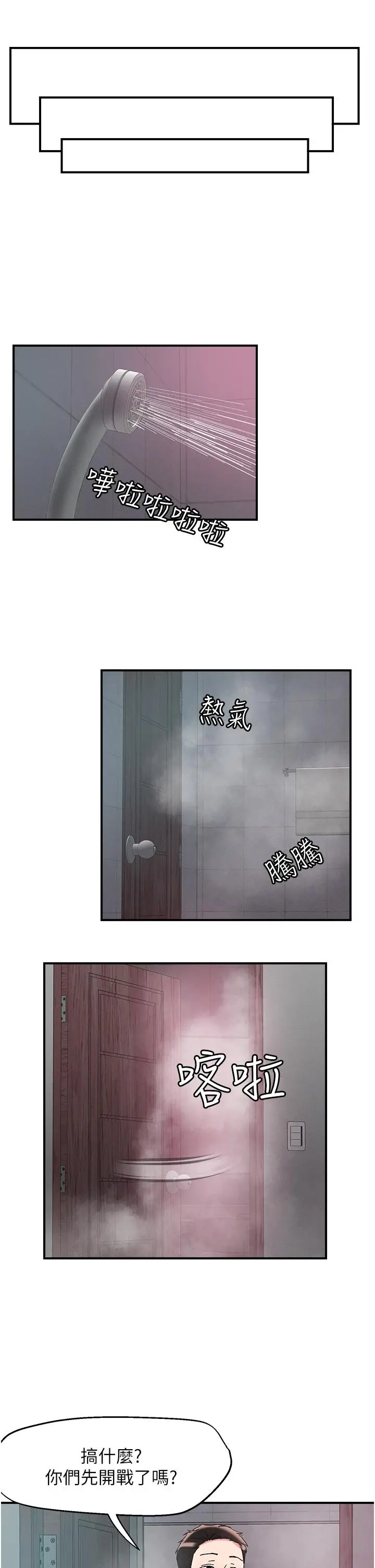 漫画《把妹鬼达人》第102话第19张图