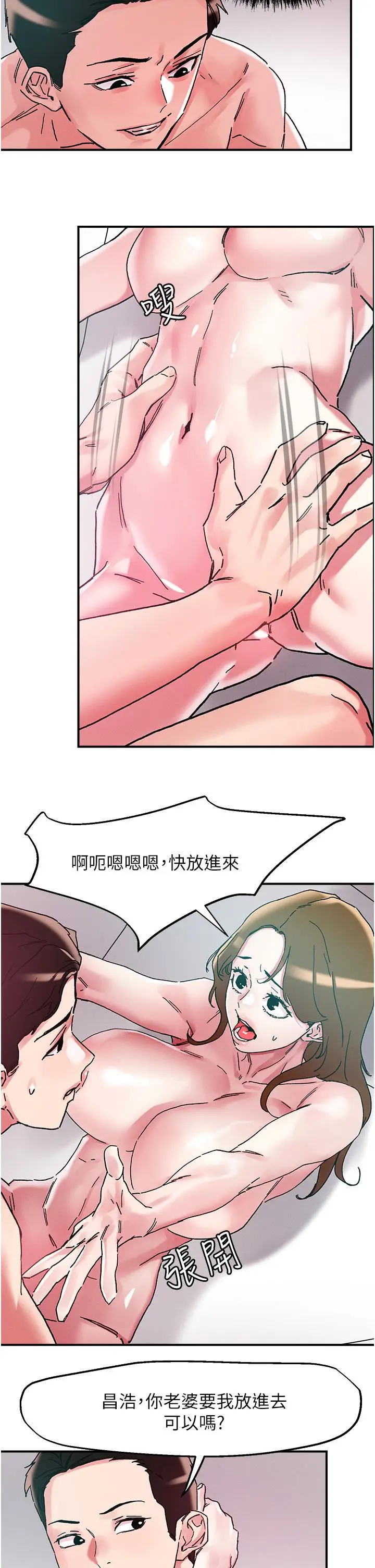 漫画《把妹鬼达人》第102话第25张图