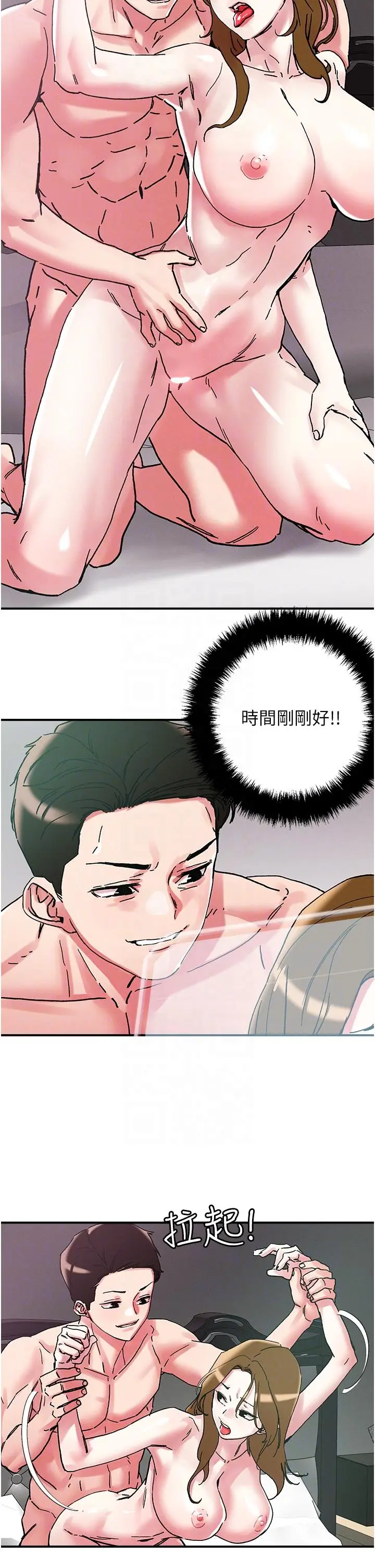 漫画《把妹鬼达人》第103话第18张图