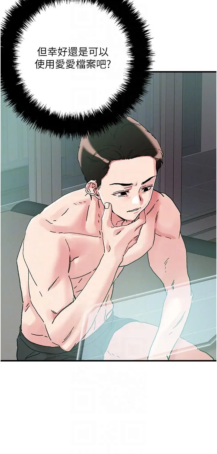 漫画《把妹鬼达人》第103话第28张图