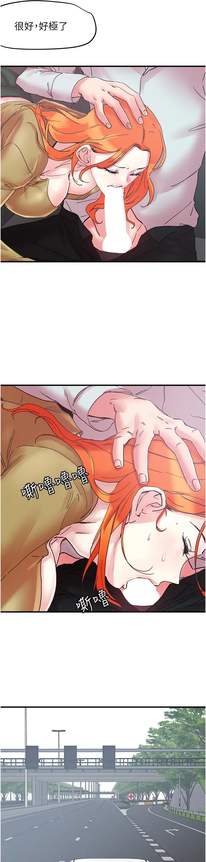 漫画《把妹鬼达人》第104话第20张图