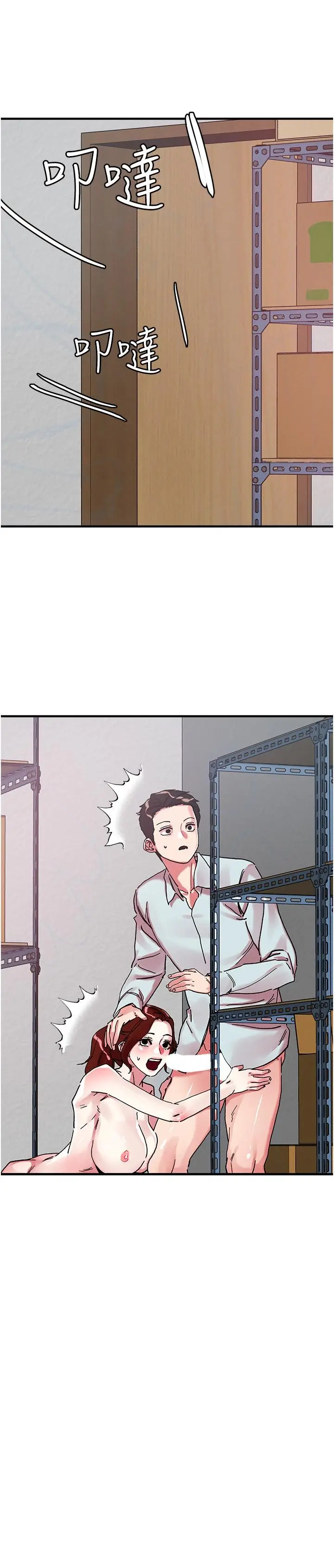 漫画《把妹鬼达人》第105话第3张图