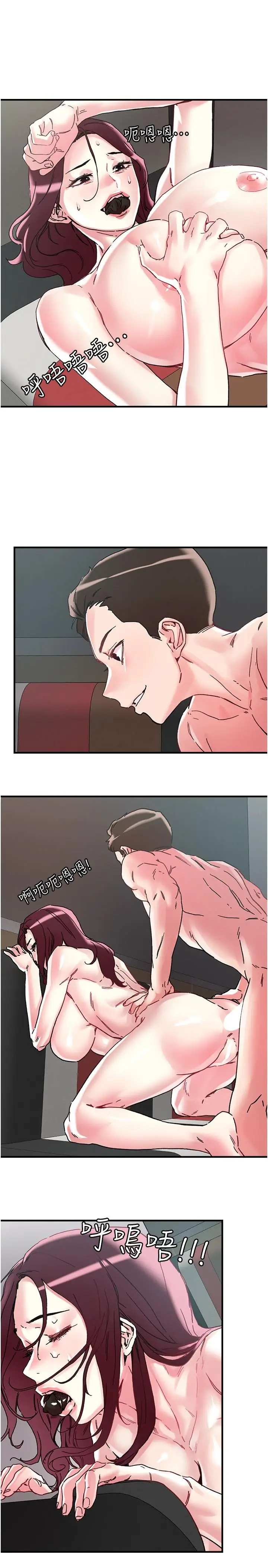 漫画《把妹鬼达人》第106话第12张图