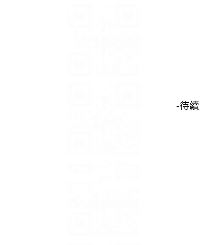 漫画《把妹鬼达人》第106话第26张图