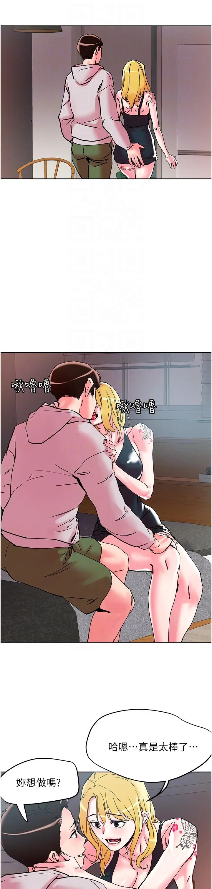 漫画《把妹鬼达人》第107话第14张图