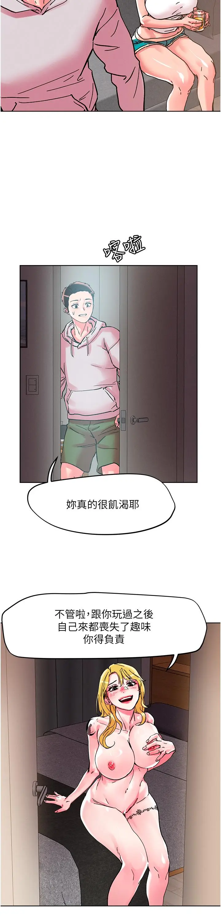 漫画《把妹鬼达人》第107话第20张图