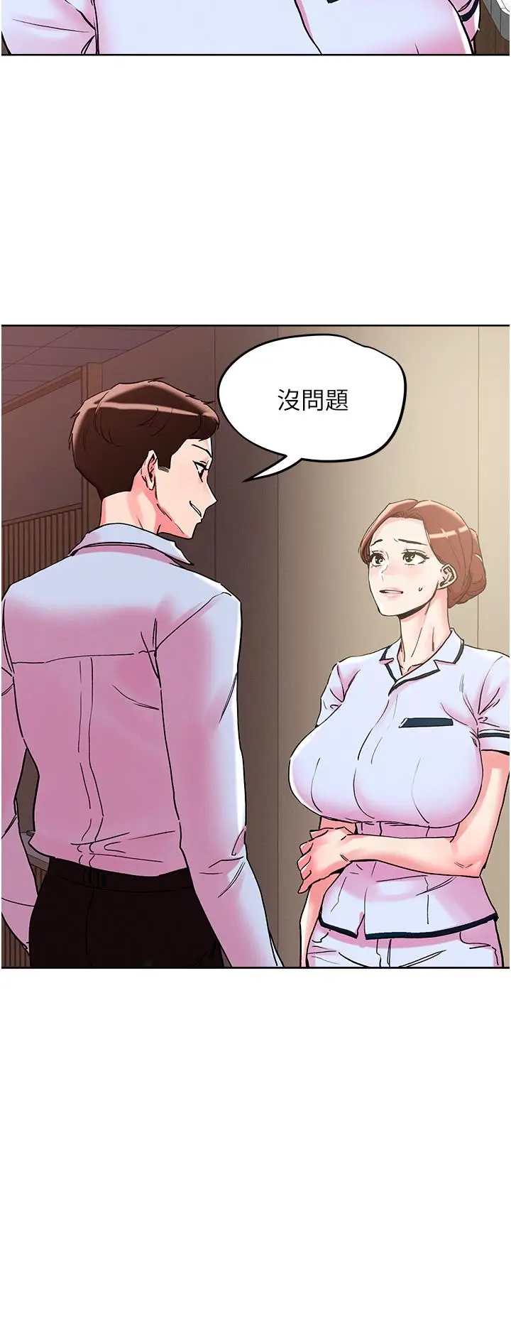 漫画《把妹鬼达人》第108话第17张图
