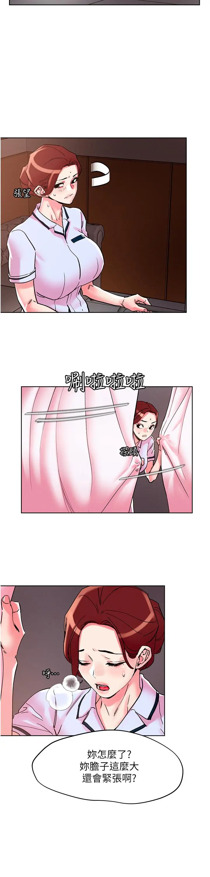 漫画《把妹鬼达人》第108话第19张图